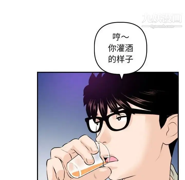 漫画《与学姐的那些事》第62话第61张图