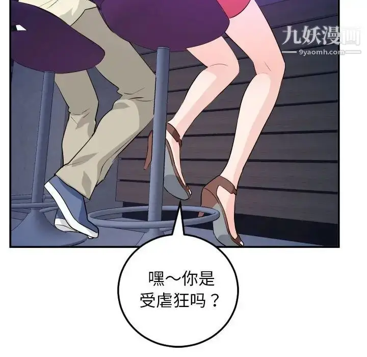 漫画《与学姐的那些事》第62话第65张图