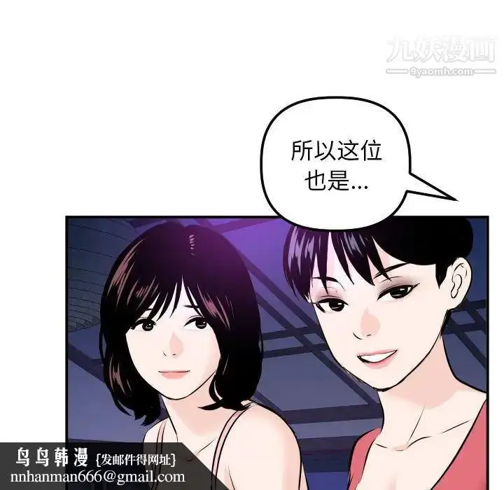漫画《与学姐的那些事》第62话第70张图