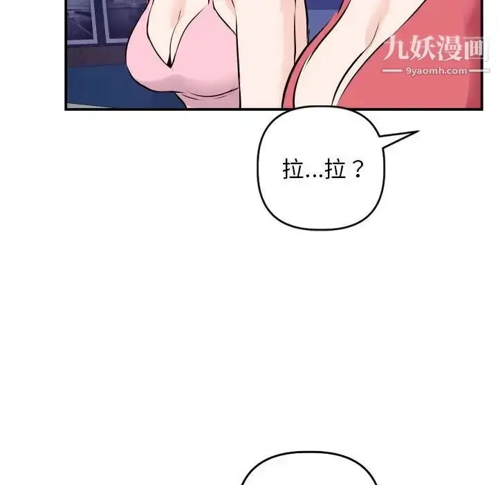 漫画《与学姐的那些事》第62话第71张图