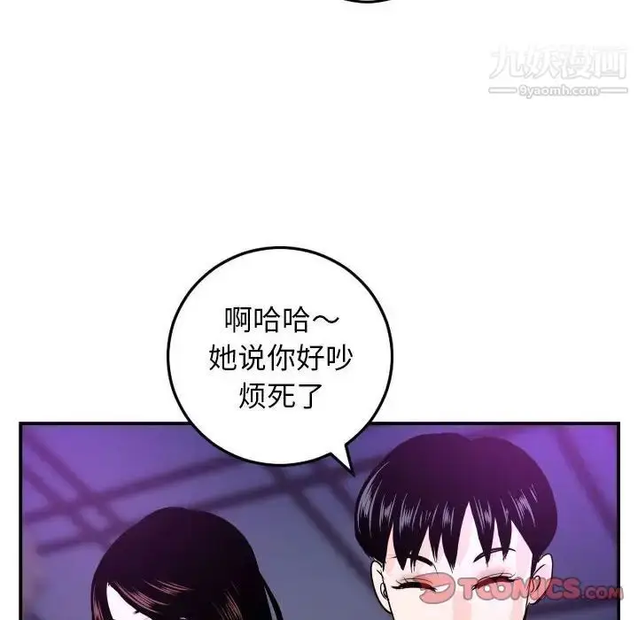 漫画《与学姐的那些事》第62话第75张图