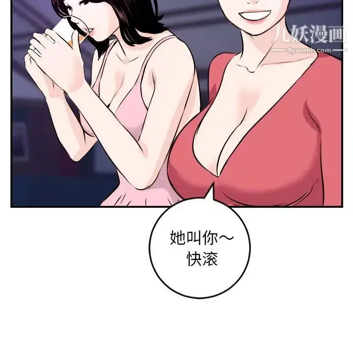 漫画《与学姐的那些事》第62话第76张图