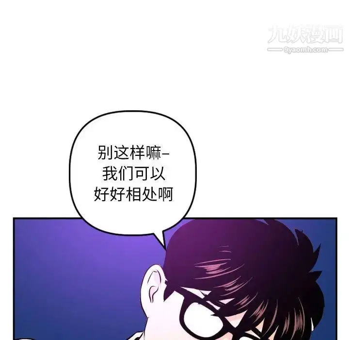 漫画《与学姐的那些事》第62话第77张图