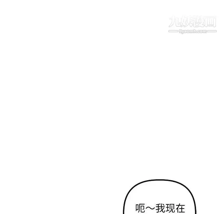漫画《与学姐的那些事》第62话第8张图