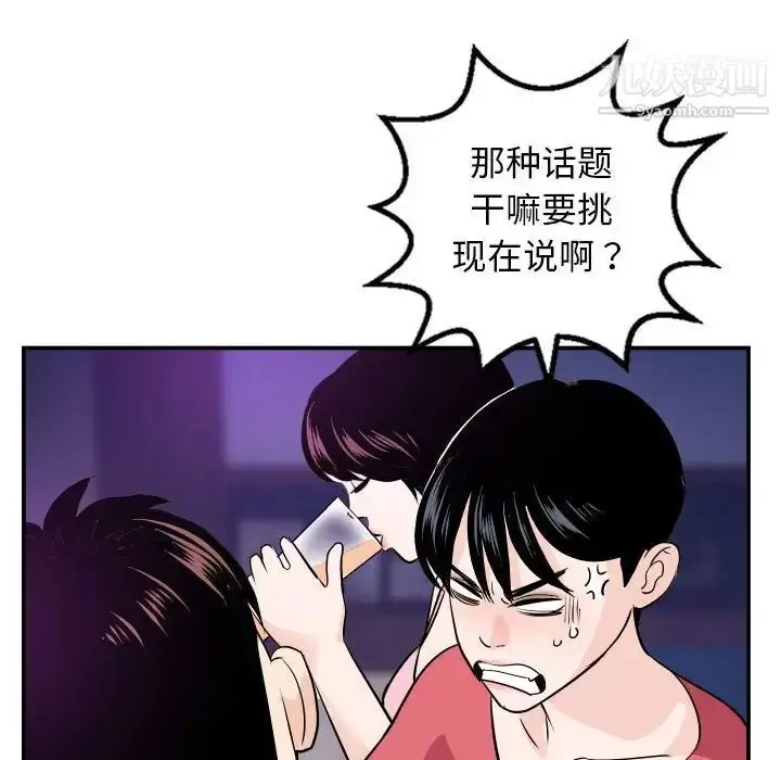 漫画《与学姐的那些事》第62话第86张图