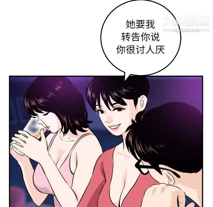 漫画《与学姐的那些事》第62话第92张图