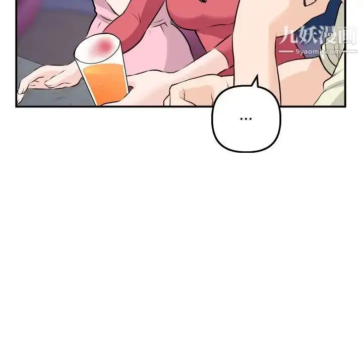 漫画《与学姐的那些事》第62话第93张图