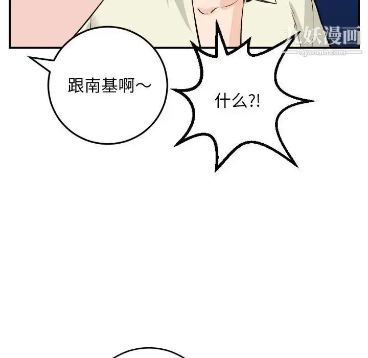 漫画《与学姐的那些事》第62话第97张图