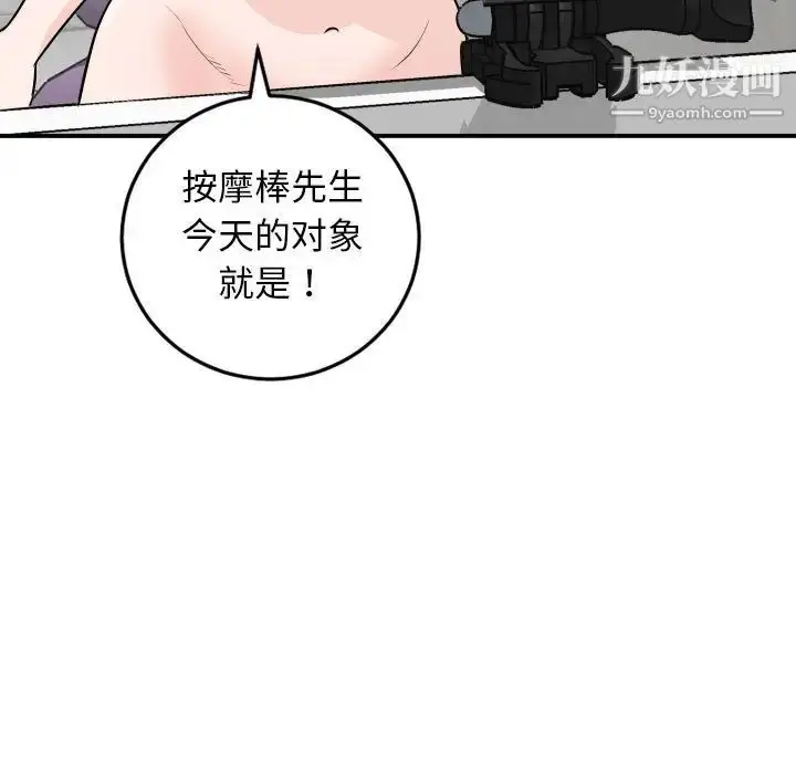 漫画《与学姐的那些事》第52话第100张图