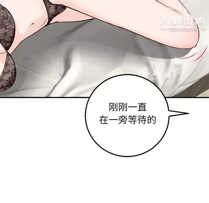 漫画《与学姐的那些事》第52话第102张图