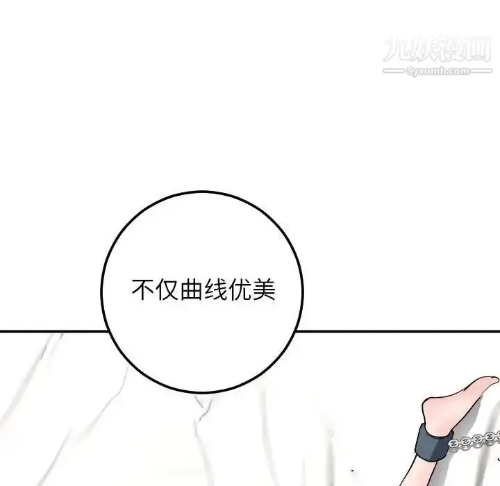 漫画《与学姐的那些事》第52话第105张图