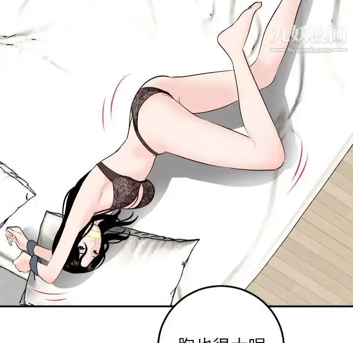漫画《与学姐的那些事》第52话第106张图