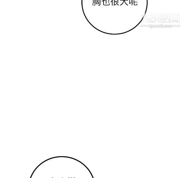 漫画《与学姐的那些事》第52话第107张图