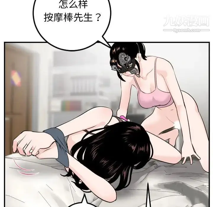 漫画《与学姐的那些事》第52话第108张图