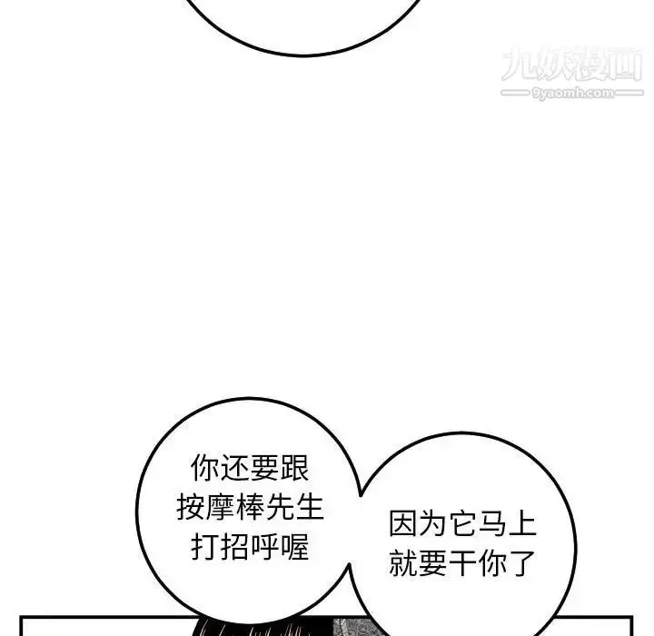漫画《与学姐的那些事》第52话第118张图