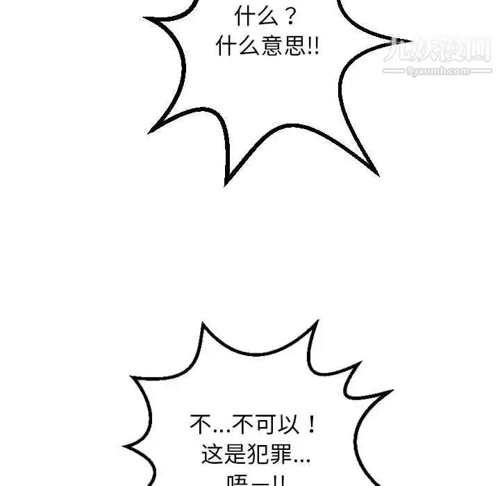 漫画《与学姐的那些事》第52话第120张图