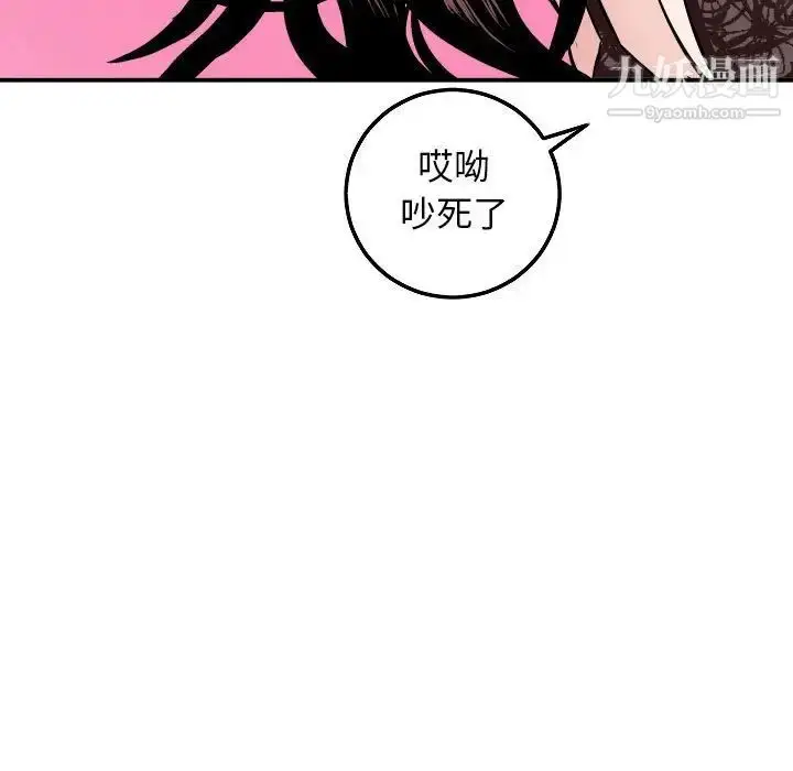 漫画《与学姐的那些事》第52话第122张图