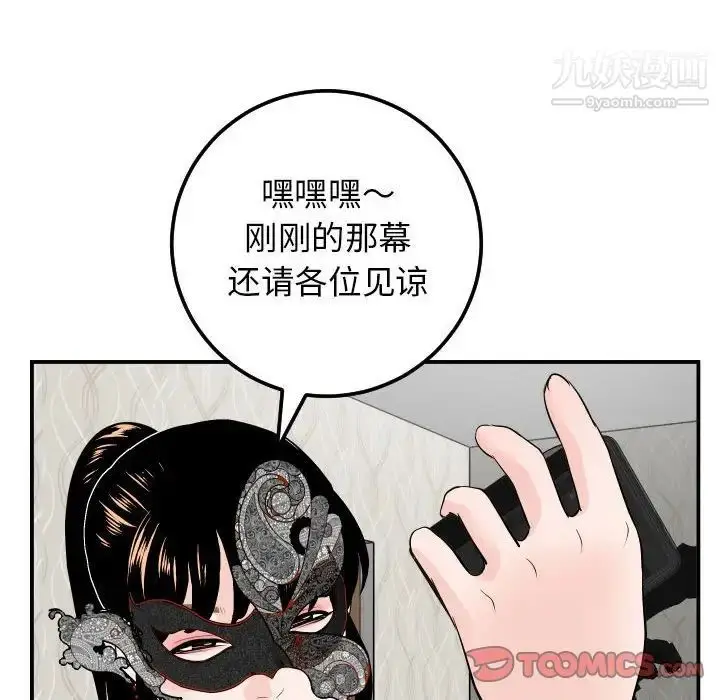 漫画《与学姐的那些事》第52话第123张图