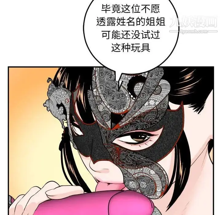 漫画《与学姐的那些事》第52话第125张图