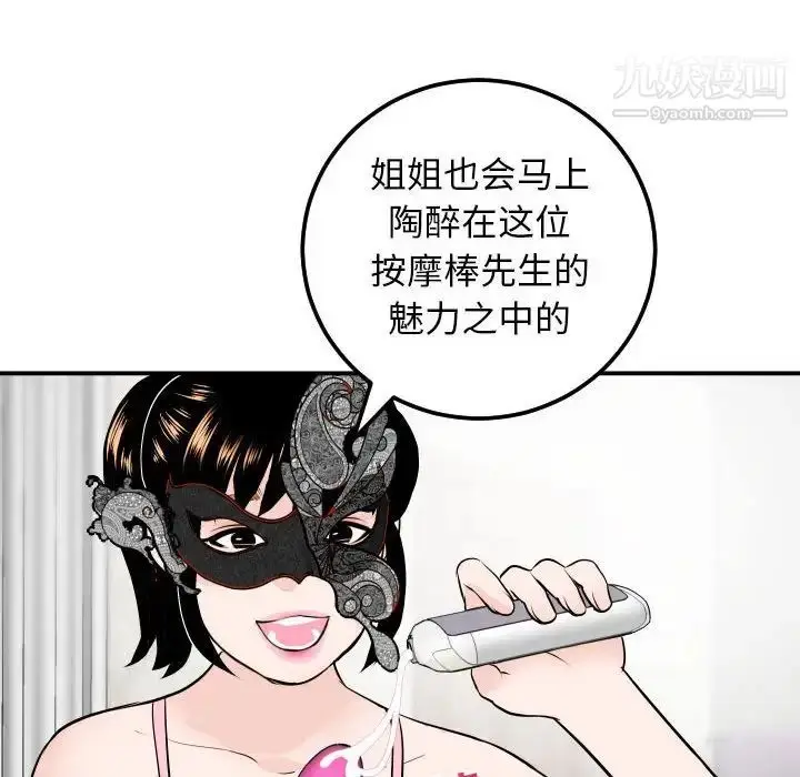 漫画《与学姐的那些事》第52话第127张图