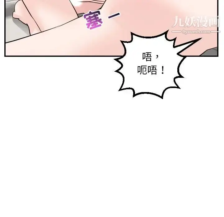 漫画《与学姐的那些事》第52话第134张图