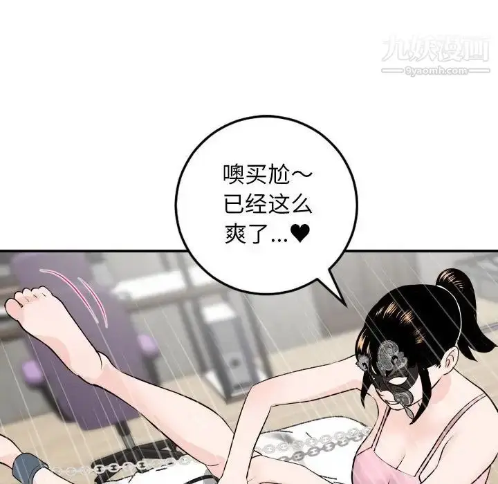 漫画《与学姐的那些事》第52话第135张图