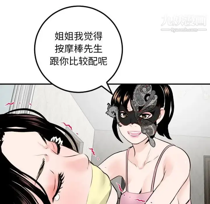 漫画《与学姐的那些事》第52话第142张图