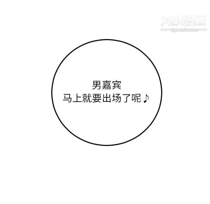 漫画《与学姐的那些事》第52话第146张图