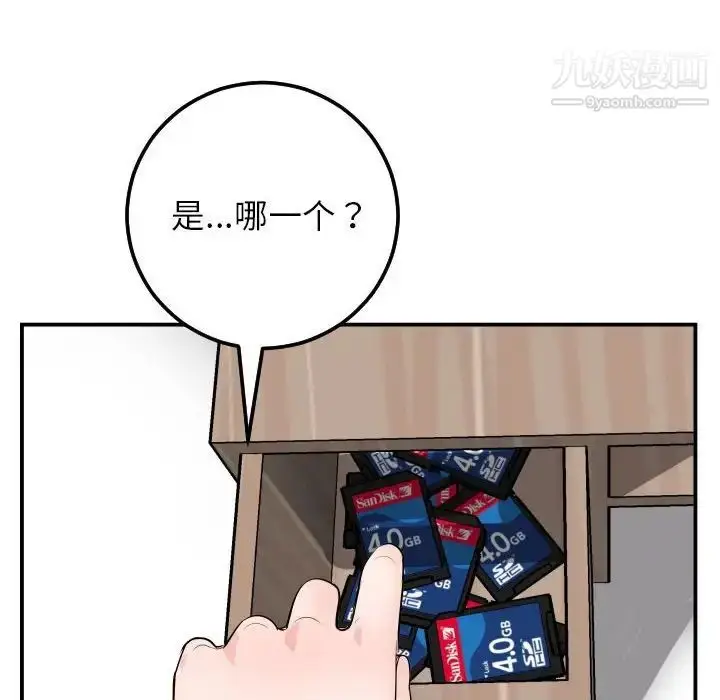 漫画《与学姐的那些事》第52话第16张图