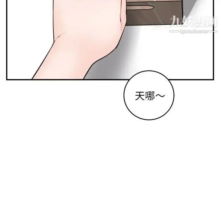 漫画《与学姐的那些事》第52话第17张图