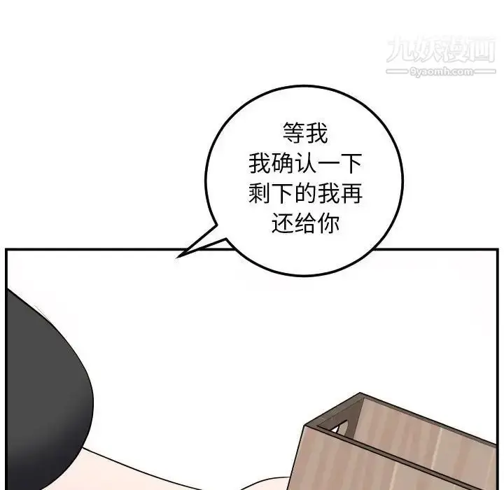 漫画《与学姐的那些事》第52话第20张图
