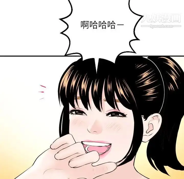 漫画《与学姐的那些事》第52话第22张图