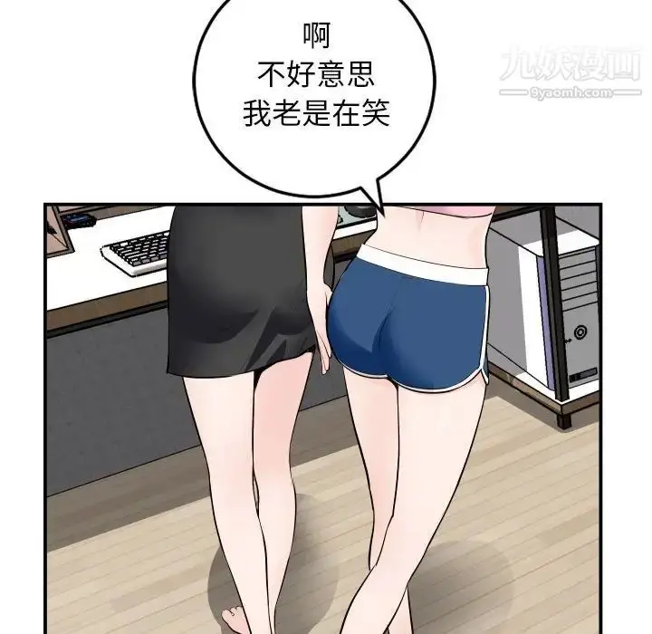 漫画《与学姐的那些事》第52话第24张图