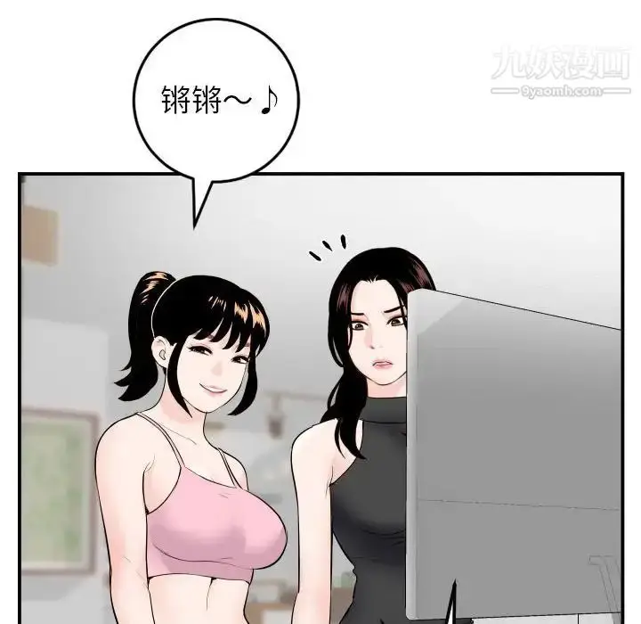 漫画《与学姐的那些事》第52话第26张图