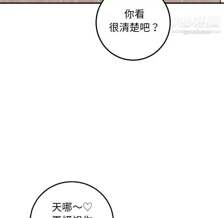 漫画《与学姐的那些事》第52话第31张图