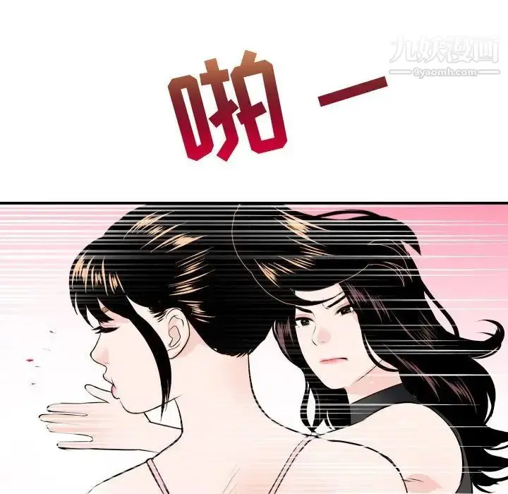 漫画《与学姐的那些事》第52话第34张图