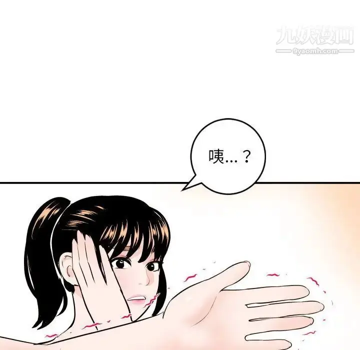漫画《与学姐的那些事》第52话第36张图