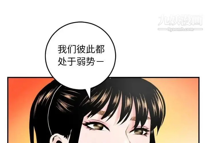 漫画《与学姐的那些事》第52话第4张图