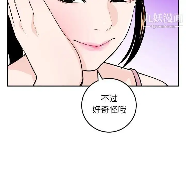 漫画《与学姐的那些事》第52话第41张图