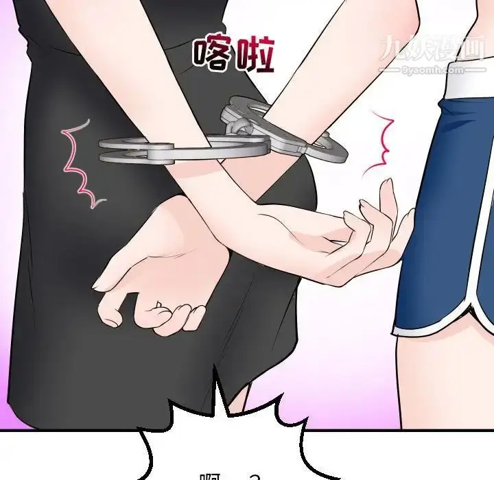 漫画《与学姐的那些事》第52话第47张图