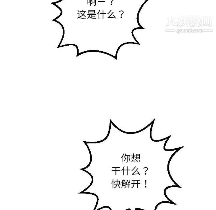 漫画《与学姐的那些事》第52话第48张图