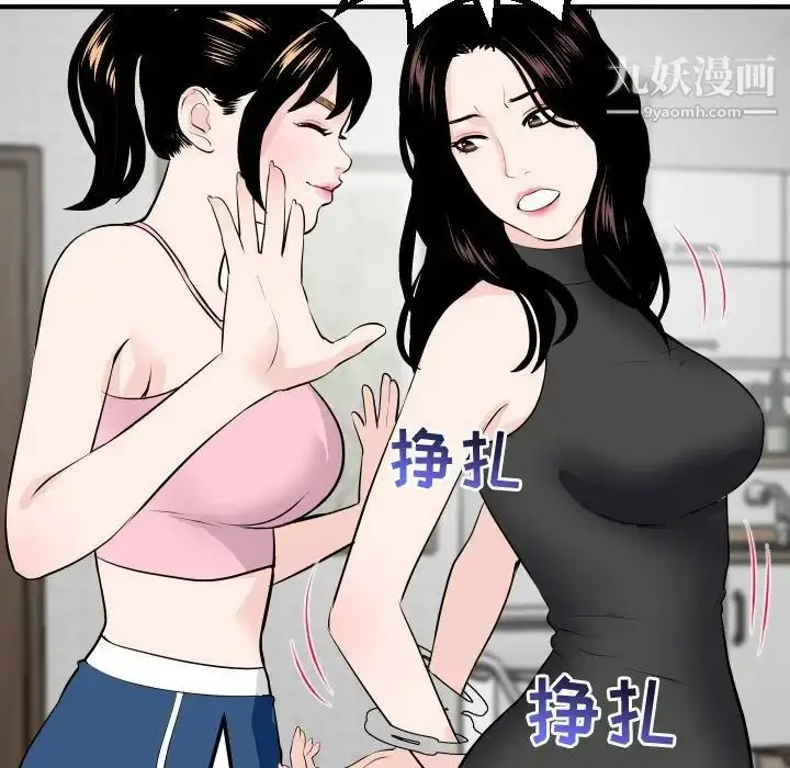 漫画《与学姐的那些事》第52话第49张图
