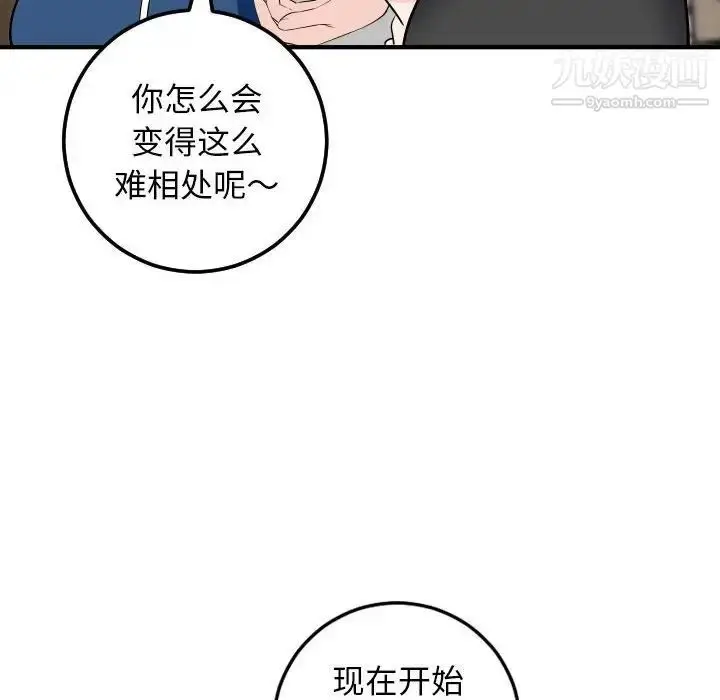 漫画《与学姐的那些事》第52话第50张图