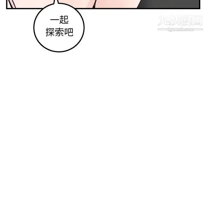 漫画《与学姐的那些事》第52话第52张图