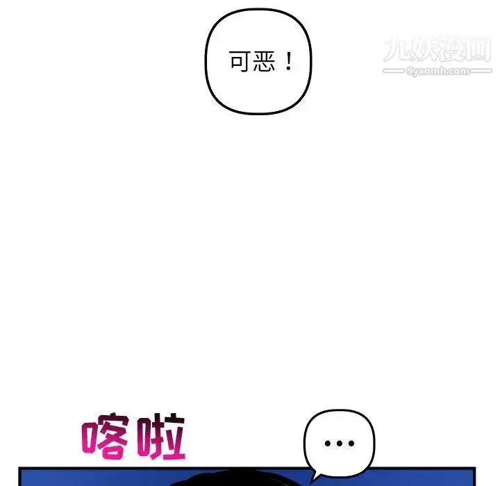 漫画《与学姐的那些事》第52话第53张图