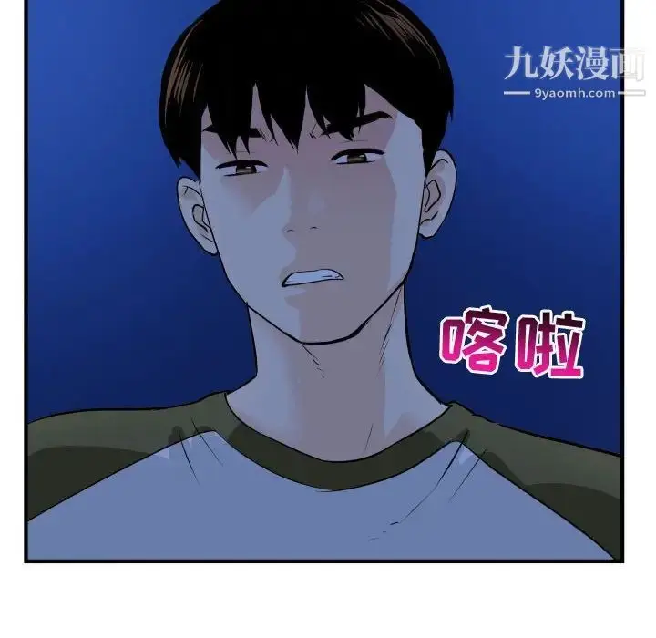 漫画《与学姐的那些事》第52话第54张图