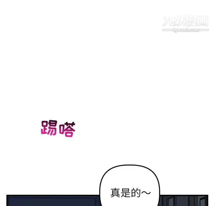 漫画《与学姐的那些事》第52话第57张图