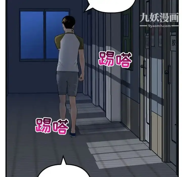 漫画《与学姐的那些事》第52话第58张图