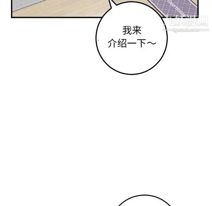 漫画《与学姐的那些事》第52话第66张图