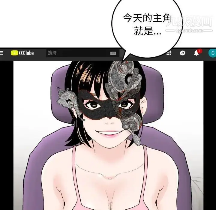 漫画《与学姐的那些事》第52话第67张图